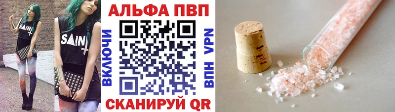 Alfa_PVP кристаллы  что такое наркотик  Заозёрный 