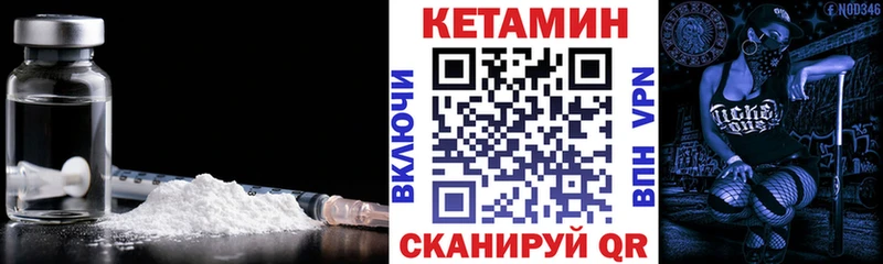 купить наркотик  Заозёрный  Кетамин VHQ 